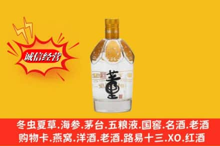 黄冈罗田县名酒回收老董酒.jpg